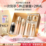 欧珀莱臻源凝时滋润型水乳精华30ml套装 七夕情人节礼物