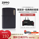 ZIPPO打火机之宝防风煤油 黑裂漆经典商标 七夕礼物送男友 含油套装