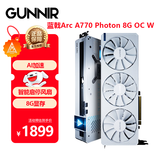 蓝戟Arc B580 Photon 12G A770 Photon 8G OC 2400MHz GDD6高端电脑游戏设计显卡 蓝戟Arc A770 Photon 8G OC W 官方标配