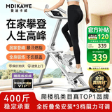 曼迪卡威（Mdikawe）新升级多功能爬楼机家用静音可折叠踏步机登山楼梯机运动健身器材 云白升级计数款-手机支架+计时计数+三档阻力调节