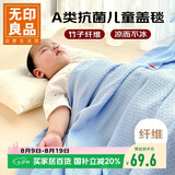 无印良品婴儿毯儿童空调夏凉被新生儿竹纤维盖毯冰丝毯蓝色90*103cm