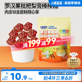 小鹿蓝蓝罗汉果枇杷梨膏棒棒糖梨汁味宝宝零食儿童梨膏棒糖果硬糖零食84g