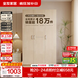 全友（QUANU）家居现代简约风成品大衣柜顶柜组合家具家用卧室分段式衣橱柜子 【白橡木色】1.2m三门衣柜 多规格灵活组合+科学分区收纳
