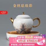 容山堂珐琅彩泡茶杯陶瓷主人杯单杯茶盏公道杯盖碗茶洗壶承茶壶功夫茶具 海水江崖润和壶+壶承套装