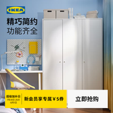 宜家（IKEA）克勒普斯塔三门简易衣柜结实耐用小户型衣橱家用卧室柜 三门衣柜