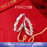 范琦（Fanci）为爱加冕情侣戒指一对男对戒开口调节生日礼物纪念日送女朋友