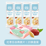 贝氏红枣五谷燕麦片营养早餐 即食免煮代餐 20条独立小条装
