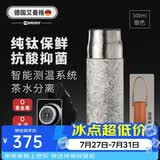 艾曼格（IMOGY）纯钛保温杯男女士大容量高颜值钛杯泡茶水杯子户外焖茶礼物银白色
