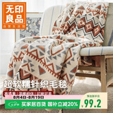 无印良品针织毛毯空调盖毯子毛巾被子夏季午睡毯航空毯 127*152cm