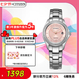 西铁城（CITIZEN）手表女日韩表光动能粉盘日显钢带时尚商务送七夕节礼物FE1140-51X