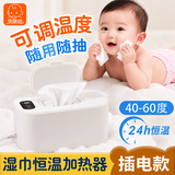 京斯坦湿纸巾加热器新生婴儿快速恒保温盒机宝宝专用便携式节能插