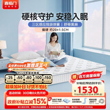 喜临门梦蝶lite床垫 舒脊黄麻三区独袋弹簧床垫 强支撑床垫 1.8x2米偏硬