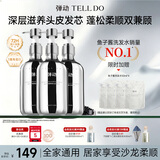 弹动鱼子酱洗护套装1350ml洗发水护发素蓬松控油柔顺干枯毛躁修护