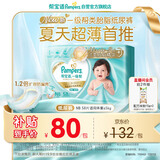 帮宝适类胎脂新一级帮纸尿裤NB58夏季超薄新生儿婴儿尿不湿尿裤