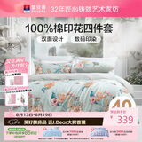 富安娜床上四件套纯棉100%床单被套 双人套件全棉床品套件230×229cm梦花间