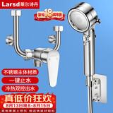 莱尔诗丹（Larsd）电热水器混水阀套装304不锈钢花洒开关U型阀明装淋浴龙头LD5223T