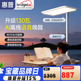 惠普智能语音落地灯儿童防蓝光护眼旋转头立式大路灯 普瑞光系列130瓦
