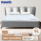 邓禄普（Dunlopillo）斯里兰卡进口 乳胶床垫1.8m床/10cm厚 85D ECO豪华乳胶薄垫