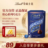 瑞士莲【官方正品】软心45%黑巧克力200g盒装生日礼物糖果伴手礼