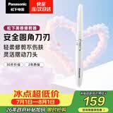 松下（Panasonic）【七夕礼物】电动修眉刀刮毛刀眉毛修剪仪多功能剃毛器修眉眉梳送女生生日礼物ES-WF61