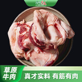 草原宏达内蒙原切牛窝骨筋 净重3斤 膝盖骨炖煮食材牛肉生鲜 冷冻中秋