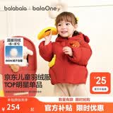 巴拉巴拉童装儿童羽绒服男女童外套冬装2025新款婴儿衣服保暖加厚泡芙羽绒