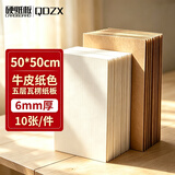 QDZX搬家纸箱牛皮纸板瓦楞纸板猫窝厚硬板五层加强0.5m*0.5m*10张
