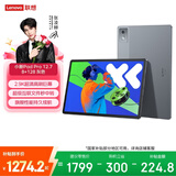 联想（Lenovo）小新PadPro12.7 2025款平板电脑 2.9K高刷全面屏 娱乐学习 10200mAh 8+128G大象灰