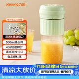 九阳（Joyoung）【七夕礼物】榨汁杯 家用小型便携榨汁机 水果果蔬果汁机 辅食机搅拌杯多功能自动清洗LJ325绿