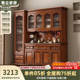 雅尘家居美式实木餐边柜一体靠墙柜子酒柜储物柜靠墙玄关柜上下收纳茶水柜 四门餐边柜 【复古胡桃色】