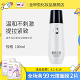 城市日记金甲虫 不老泉（BRO-H2O）城市日记美白淡斑精华乳100ml