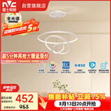 雷士（NVC）餐吊灯现代简约吧台灯北欧吊灯85瓦白色智能全光谱