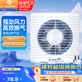 金羚（JINLING）窗墙式排气扇厨房卫生间换气扇低噪排风扇强力抽风4寸APC10-0-2H1