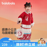巴拉巴拉童装女童汉服套装秋冬新年季宝宝保暖红色拜年服
