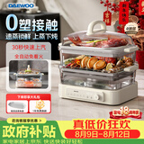 大宇（DAEWOO）【加厚玻璃】小璃宇蒸锅 电蒸锅炖蒸煮一体多功能锅 电锅食品级玻璃0涂层 蒸锅家用3-4个人S22
