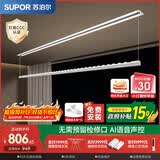 苏泊尔（SUPOR）隐形晾衣架电动隐藏嵌入式阳台智能升降语音控制晾衣架 单杆1.5米