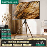 Brateck北弧【实木】43-75英寸艺术支架电视支架落地65电视架电视机架移动电视挂架电视推车电视柜FS601