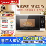 美的（Midea）微波炉家用小型20升转盘加热 智能菜单 一键解冻 杀菌电子除味 薄膜按键（M1-L213C二代）