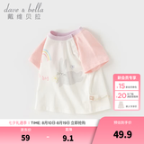 戴维贝拉（DAVE＆BELLA）夏季童装男童t恤儿童短袖女童上衣纯棉衣服宝宝体桖半袖夏装服装 小兔印花【现货】 100 cm（建议身高90-100cm）