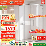 箭牌（ARROW）淋浴房玻璃隔断干湿分离浴屏浴室家用弧扇形不锈钢卫生间玻璃隔断 [铂光镜面] 900*900  加厚1.0不锈钢