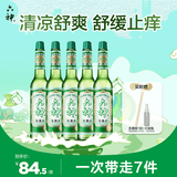 六神【经典玻璃瓶】舒缓止痒花露水195ml*5   清凉舒爽 祛味 经典原香