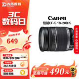 佳能（Canon）EF-S EF-M 二手镜头 标准变焦广角风光人像APS-C半画幅单反微单相机镜头 佳能EF-S 18-200  IS 套餐四【拍套餐4免费升级套餐5立省991元】 99成新