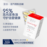 WHC小红帽 95%高纯度深海鱼油rTG结构omega3成人孕妇呵护心脑血管 【小红帽】纯净鱼油 60粒*1盒