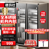 德玛仕（DEMASHI）商用消毒柜大容量立式消毒碗柜家用碗筷酒杯茶杯餐具烘干双门商用食堂饭店星级紫外线碗筷消毒柜 双开门500升丨紫外线+中温一星丨内外不锈钢丨50-160人
