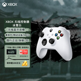 微软（Microsoft）XBOX无线游戏手柄 无线控制器 冰雪白 蓝牙适配XBOX/PC/平板/手机 Steam促销黑神话悟空 影之刃零