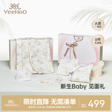 英氏（YEEHOO）新生儿衣服礼盒套装初生婴儿男女宝宝礼物满月服纯棉新生礼盒送礼 半亩树莓【8件套-5A抗菌】 59cm (0-3个月）