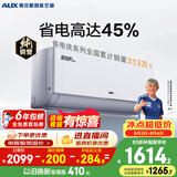 奥克斯空调 省电侠Pro 大1匹 新一级能效变频冷暖 外机单排铜管 智控  国家补贴 KFR-26GW/BpR3AES1(B1)