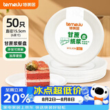特美居（temeiju）6英寸一次性盘子蛋糕纸盘碟可降解餐盘户外野餐盘餐具50只15.5cm