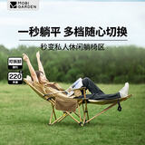牧高笛（MOBIGARDEN）乐享躺椅 户外露营午休折叠床自带头枕折叠椅 NX23665040 细沙黄