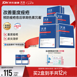 芙清医用促愈敷料l面膜型2盒 械字号黑膜祛痘改善痤疮皮炎预防痘印